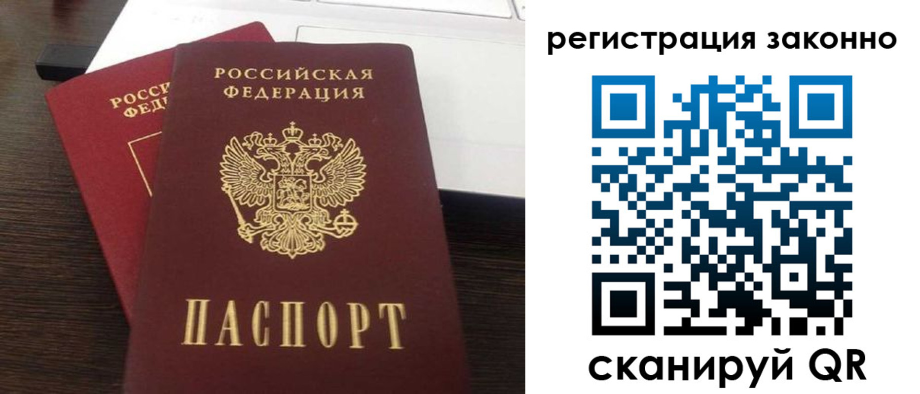 временная регистрация собственник в Горячем Ключе